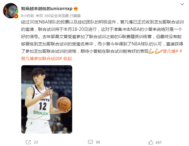 王健微博原文